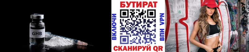 БУТИРАТ оксана  Губаха 