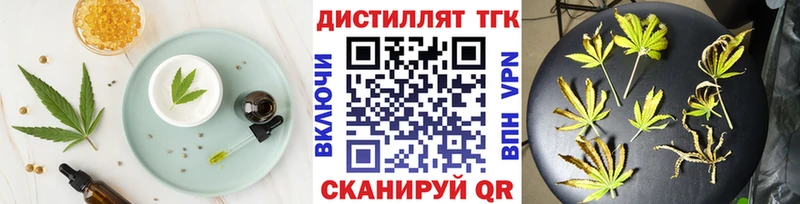 Еда ТГК марихуана  Губаха 