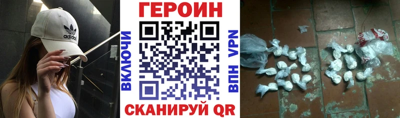 ГЕРОИН хмурый Губаха