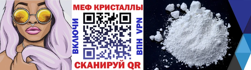 МЕФ кристаллы  Губаха 
