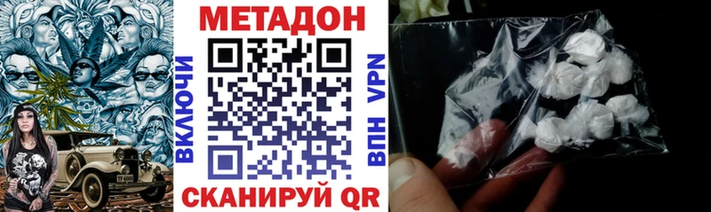 Метадон methadone  Губаха 