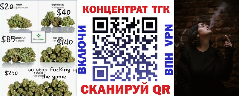 ТГК вейп купить цена Губаха